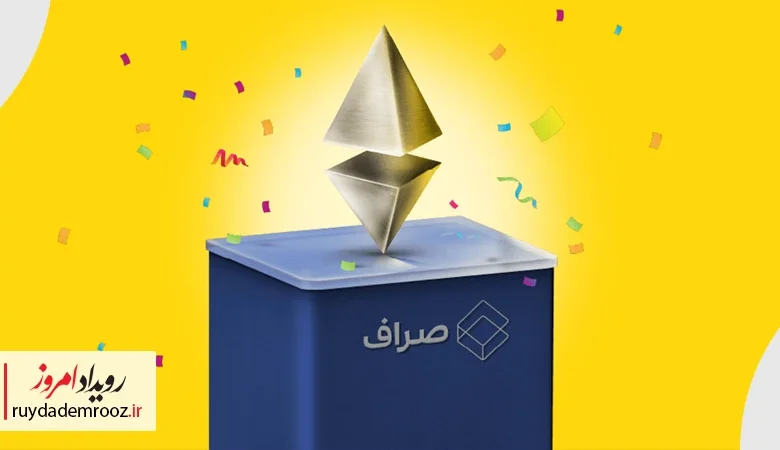 کمپین «۱۳ نفر، ۱۳ اتریوم» صراف آغاز شد
