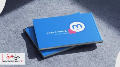 گزارش سال ۱۴۰۳ مایکت با رشد ۵۰ میلیونی نصب فعال