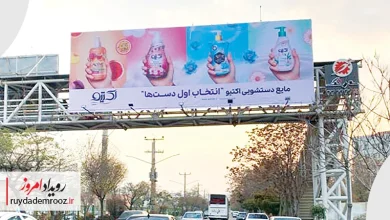 آغاز کمپین جدید اکتیو با شعار «انتخاب اول دست‌ها»