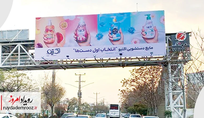 آغاز کمپین جدید اکتیو با شعار «انتخاب اول دست‌ها»