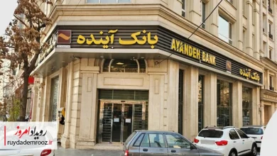 ارزش‌گذاری دارایی‌های بانک آینده وارد فاز اجرایی شد