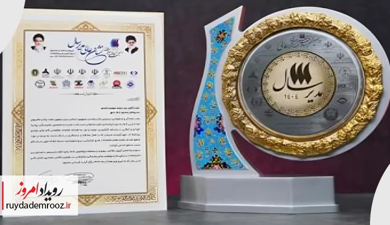 اعطای نشان عالی مدیر سال به مدیرعامل بانک شهر