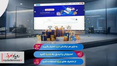 افتتاح باشگاه مشتریان ایران‌کیش همزمان با آغاز نمایشگاه ریتیل شو