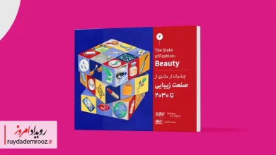 انتشار نسخه فارسی گزارش سالانه مک‌کنزی توسط خانومی‌بیزینس