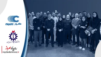 انتقال تجربه مهندسان کروز به دانشجویان دانشگاه علم و صنعت