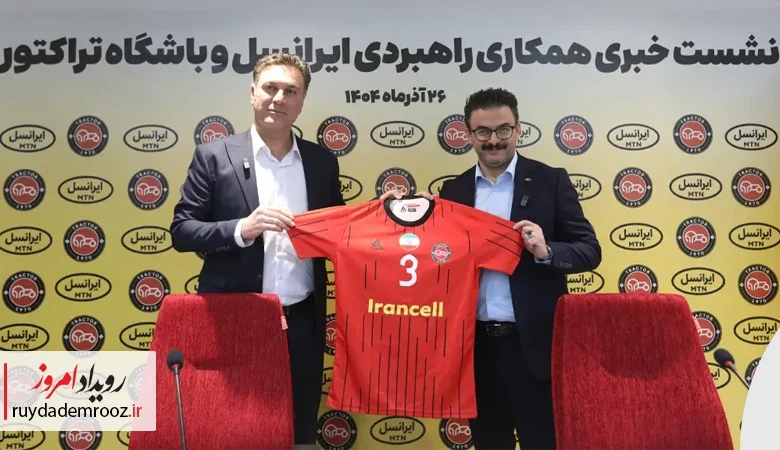 ایرانسل حامی باشگاه تراکتور در لیگ نخبگان آسیا شد