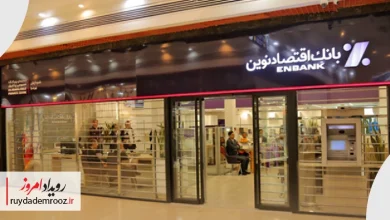 بازگشایی شعبه کیش بانک اقتصادنوین با هویت بصری جدید