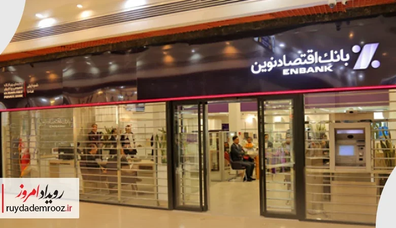بازگشایی شعبه کیش بانک اقتصادنوین با هویت بصری جدید
