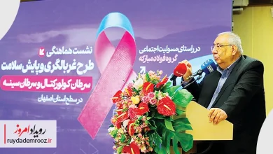 بزرگ‌ترین طرح پایش سلامت اصفهان وارد فاز اجرایی شد