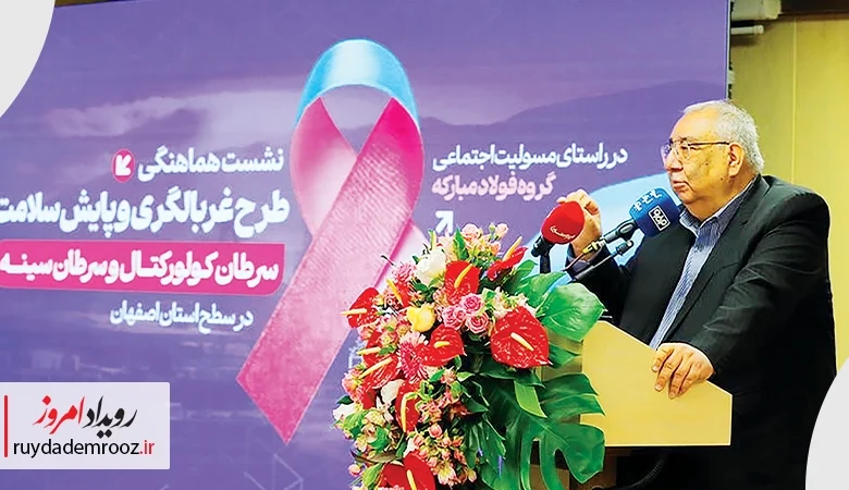 بزرگ‌ترین طرح پایش سلامت اصفهان وارد فاز اجرایی شد