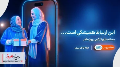 بسته‌های ویژه همراه اول برای روز مادر معرفی شد