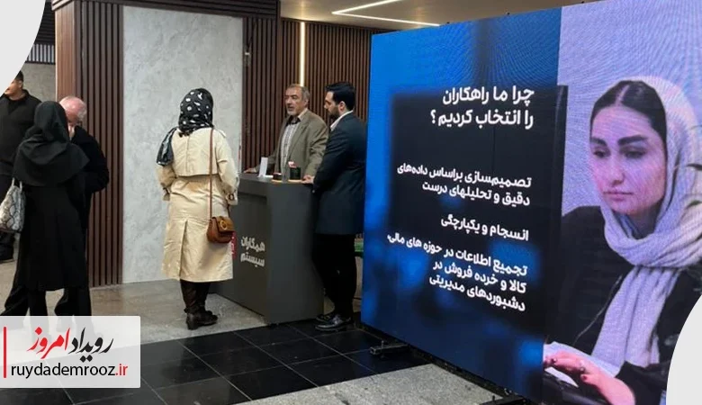 بیست‌وسومین همایش ملی حسابداری ایران با محور فناوری‌های نوین برگزار شد