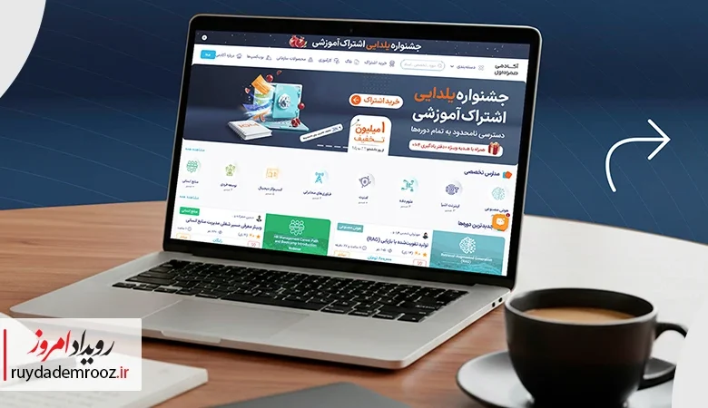تخفیف ویژه آکادمی همراه اول؛ دسترسی به بیش از ۲۰۰ دوره آموزشی با یک اشتراک