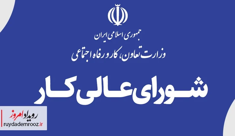 تشکیل جلسه «کمیته دستمزد» در هفته آینده