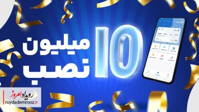 تعداد نصب همراه بانک تجارت در کافه‌بازار از مرز ۱۰ میلیون عبور کرد