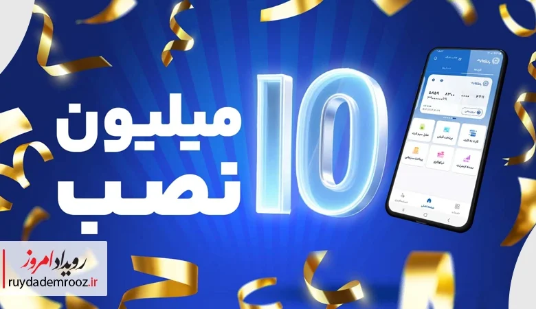 تعداد نصب همراه بانک تجارت در کافه‌بازار از مرز ۱۰ میلیون عبور کرد