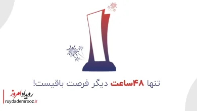 تمدید ثبت‌نام جایزه بهترین سایت‌های پاییز ۱۴۰۴
