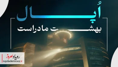 جشنواره روز مادر اپال با جوایز طلا