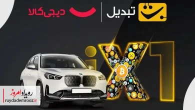 جشنواره گنج قارون تبدیل و دیجی‌کالا در بلک‌فرایدی ۱۴۰۴ برگزار شد