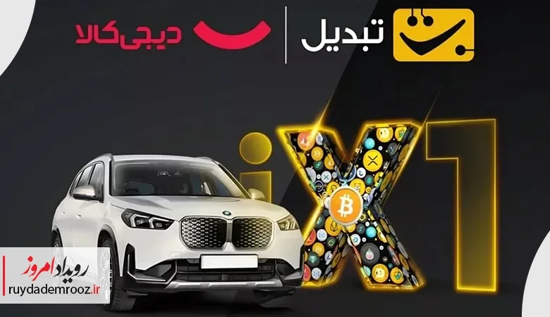جشنواره گنج قارون تبدیل و دیجی‌کالا در بلک‌فرایدی ۱۴۰۴ برگزار شد
