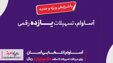 حساب آساوام بانک اقتصادنوین ۵۷ هزار نفر را جذب کرد