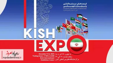 حضور بانک دی در کیش اکسپو ۲۰۲۵ برای توسعه بازار و جذب مشتریان جدید