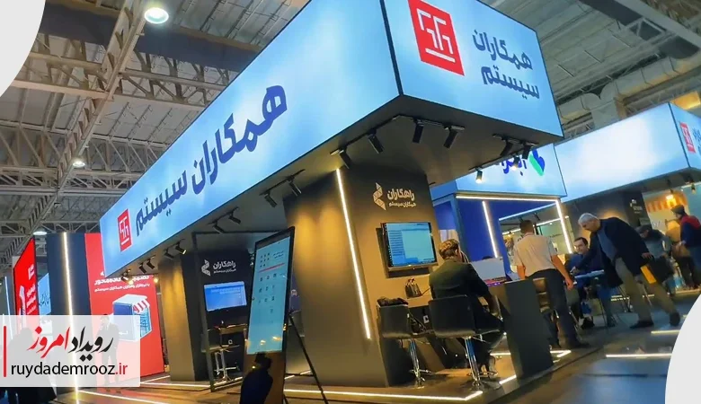 حضور همکاران سیستم در هفتمین نمایشگاه بین‌المللی ایران ریتیل‌شو