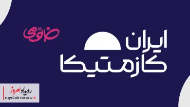 حضور ویژه خانومی در هفتمین ایران‌کازمتیکا ۱۴۰۴