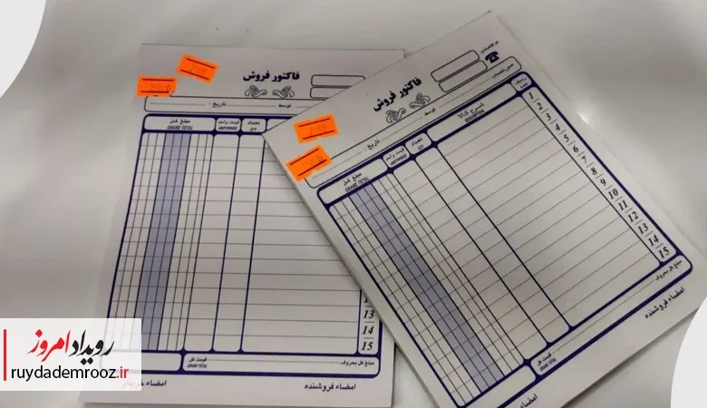 خداحافظی با فاکتورهای کاغذی از ابتدای ماه