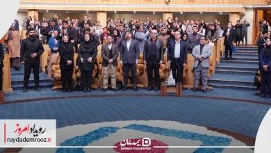 دومین همایش آموزشی بین‌المللی بیمه سامان