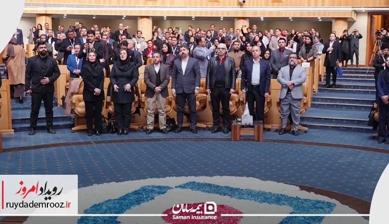 دومین همایش آموزشی بین‌المللی بیمه سامان