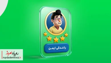 رانندگی ایمن؛ اولویت اسنپ برای تجربه سفر مطمئن‌تر