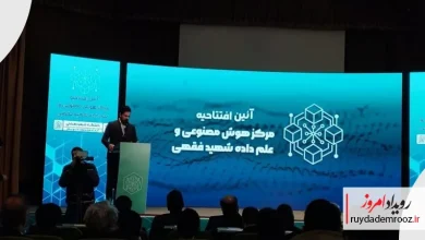 راه‌اندازی مرکز هوش مصنوعی و Big Data در دانشگاه شهید بهشتی