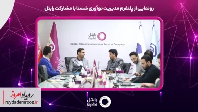 رونمایی از پلتفرم مدیریت نوآوری شستا با همکاری رایتل
