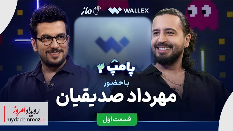 رکورد بازدید؛ مهرداد صدیقیان در صدر