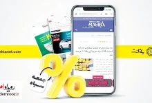 رکوردهای جدید یکتانت در بلک فرایدی منتشر شد