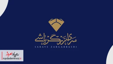 سرای زرگرباشی؛ مقصد جدید خرید طلا در قلب اصفهان