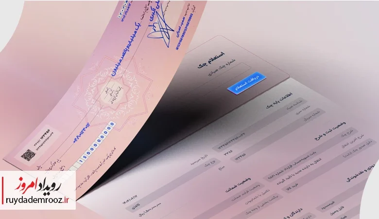 سرویس استعلام چک صیادی جیبیت؛ راهکار B2B برای مدیریت ریسک اعتباری