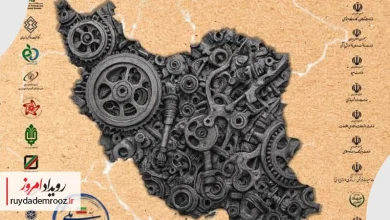 سومین مجمع ملی دیپلماسی برند