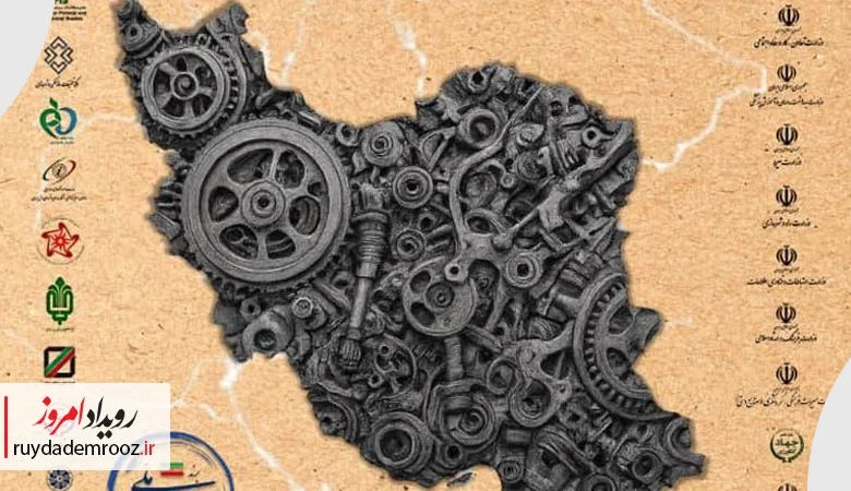 سومین مجمع ملی دیپلماسی برند