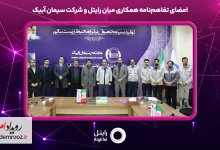 سیمان آبیک، پیشتاز هوشمندسازی و تحول دیجیتال صنعتی