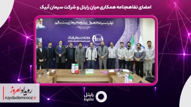 سیمان آبیک، پیشتاز هوشمندسازی و تحول دیجیتال صنعتی