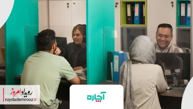 صرفه‌جویی ۱۵۰ ساله در زمان کاربران آچاره با آنلاین‌سازی خدمات
