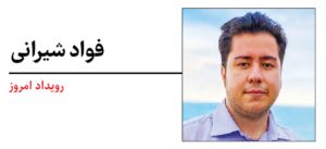 فواد شیرانی