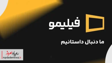 فیلیمو با شعار «ما دنبال داستانیم» ری‌برندینگ کردwebp