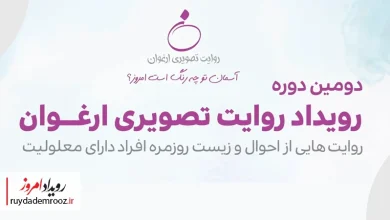 فیلیمو میزبان «روایت تصویری ارغوان» شد