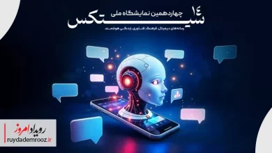 نمایشگاه سیتکس ۲۰۲۶ به بهمن‌ماه موکول شد