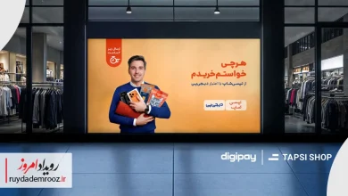 همکاری دیجی‌پی و تپسی‌شاپ؛ اتصال خرید حضوری به خدمات آنلاین با تحویل دوساعته و خرید اقساطی