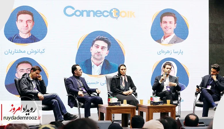 پنجمین رویداد کانکت‌تاک برگزار شد