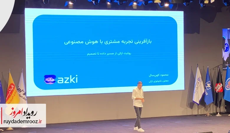 چت‌بات جدید ازکی نرخ ارجاع به اپراتور را از ۳۵ درصد به ۹ درصد رساند